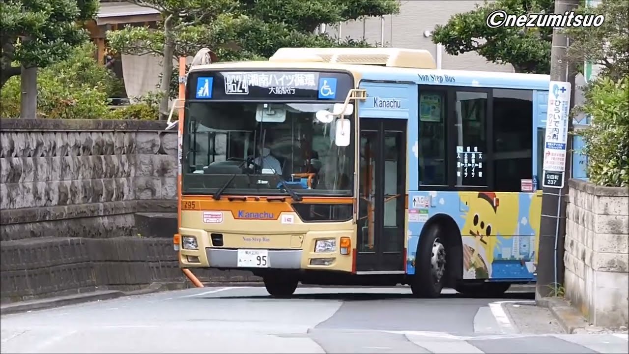 神奈川中央交通 バス 方向幕 町田営業所 神奈中 かなちゅう かなみん