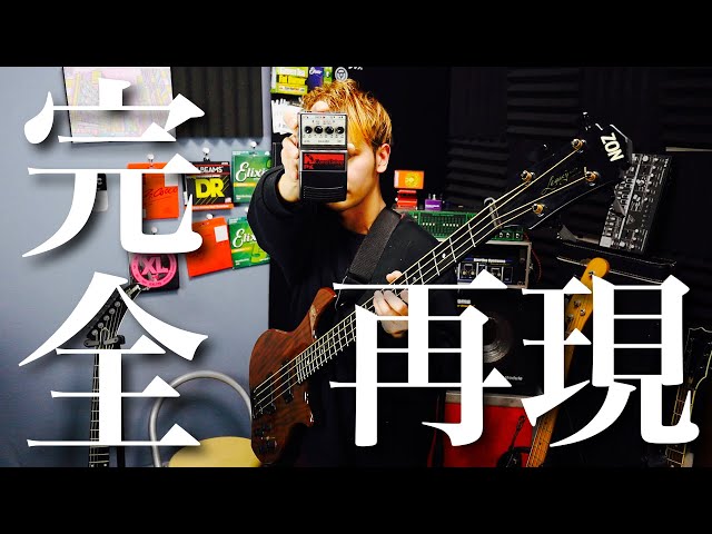 Can you get the same sound using the same equipment?! I tried