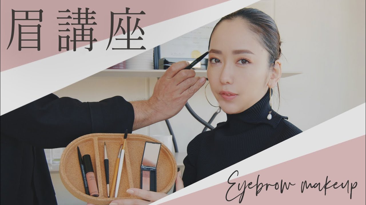 eyebrow] Professional tutorial on how to draw eyebrows - YouTube