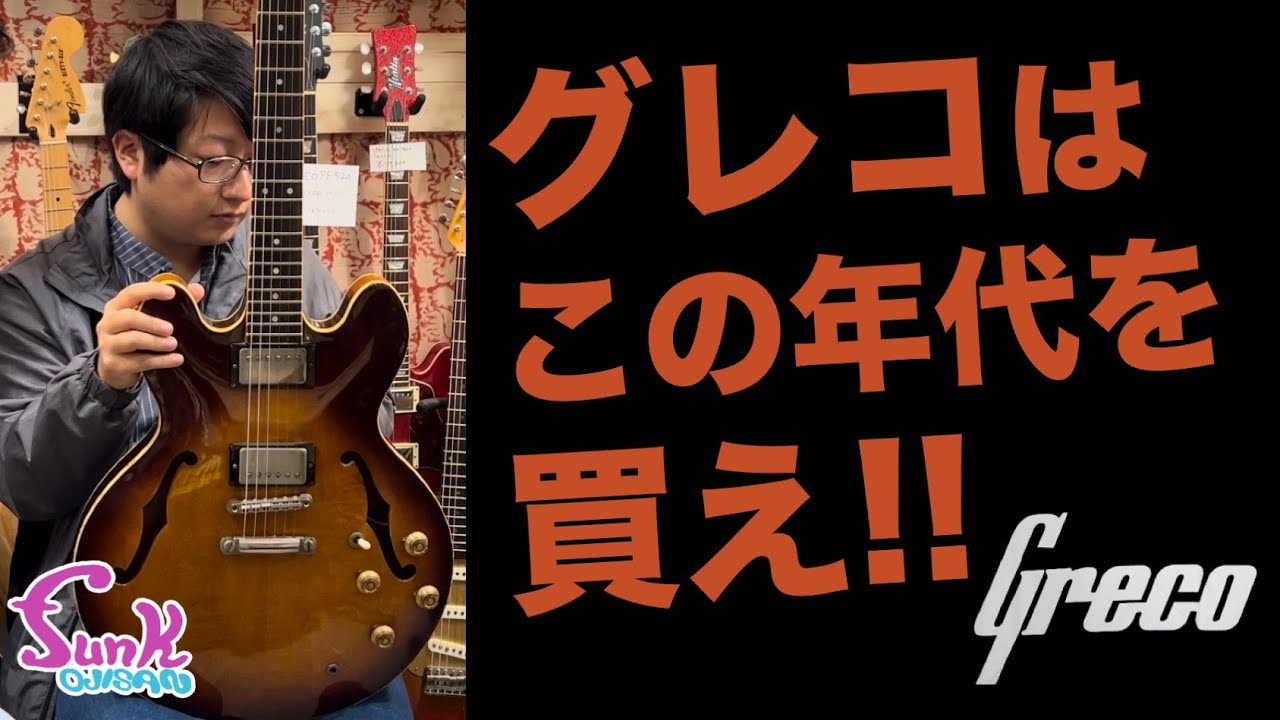 ジャパンヴィンテージ トムソン GW-380 （ギルドD-55コピー） - YouTube