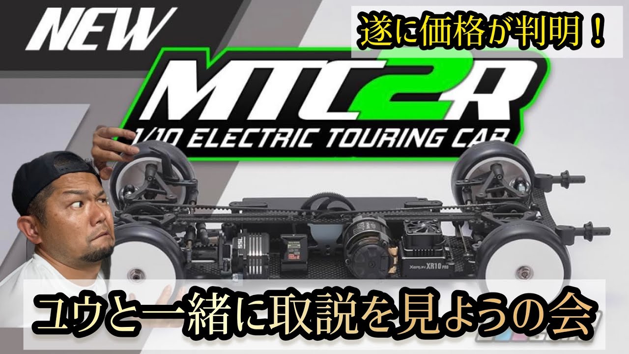 無限精機 MTC-2 (MTC-2Rパーツ使用箇所多数) 無限精機 MTC-2 (MTC-2R