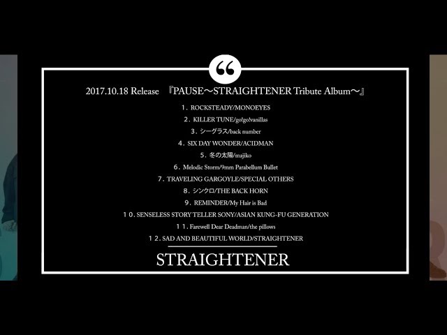 第2弾】ストレイテナー『PAUSE〜STRAIGHTENER Tribute Album〜』楽曲