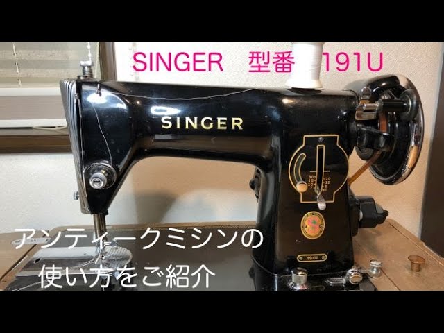 Introducing the singer sewing machine 191U that my mother used