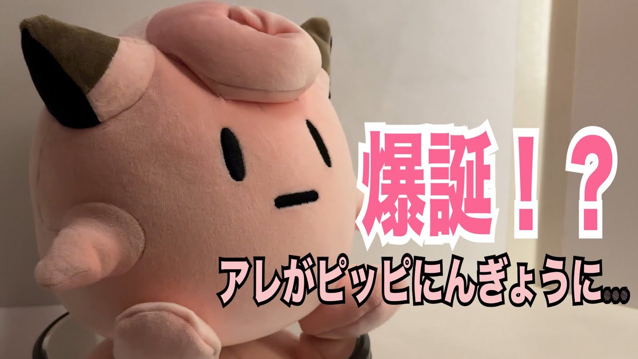 新商品】ネックピローピッピにんぎょう購入してみたモッチモチで可愛