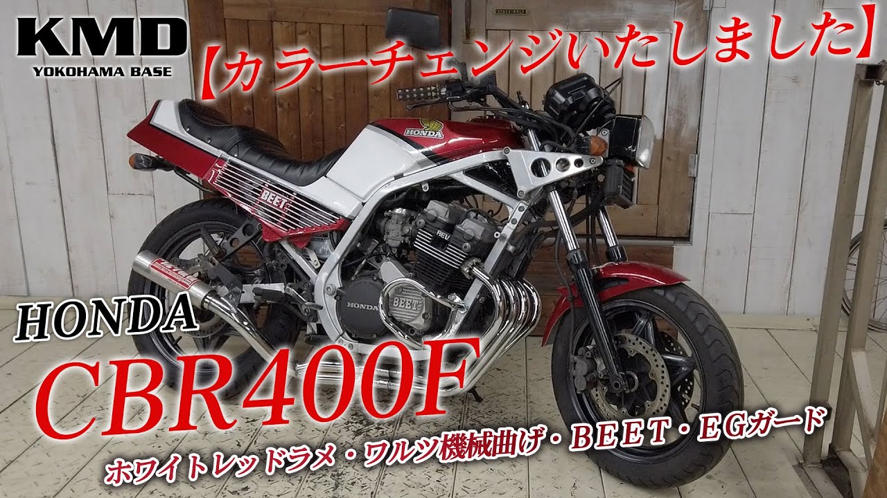 CBR400F レインボーレンズ CBR400F レインボーレンズ CBR400F