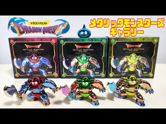 大量まとめ ドラゴンクエスト メタリックモンスターズギャラリー 33体