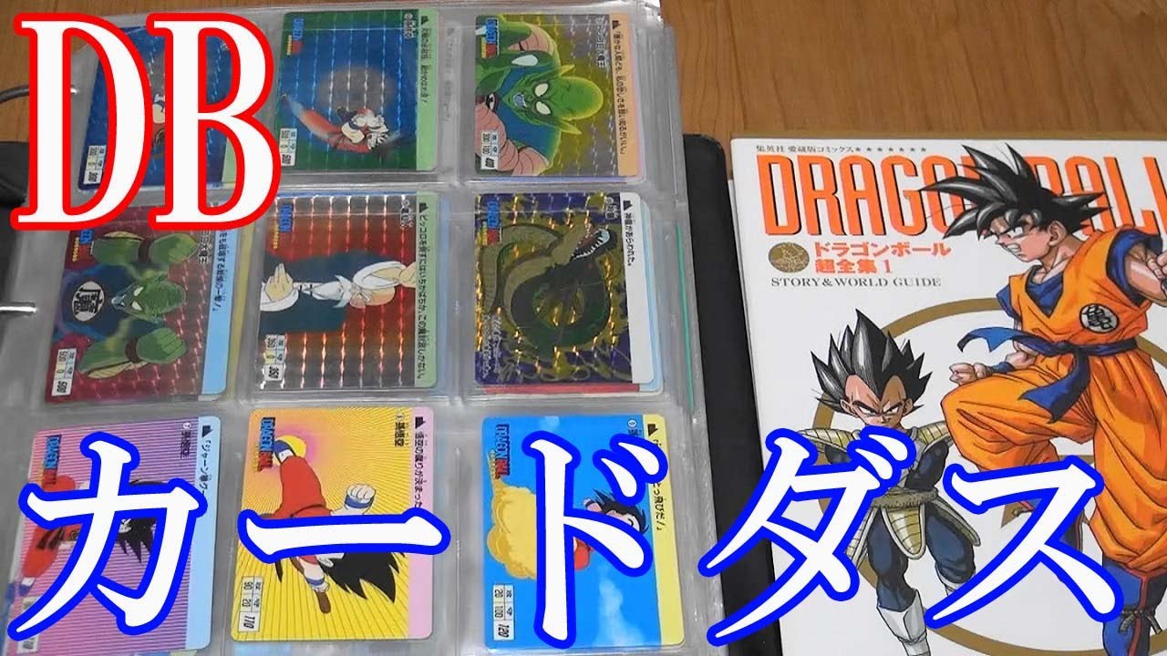 ドラゴンボールZ カードダス319 330 キラ2枚セット極美品