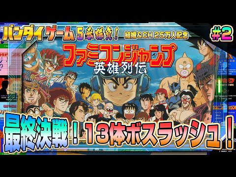 1*4様 【35】ファミコンジャンプ 最強の7人 ポスター 35】ファミコン