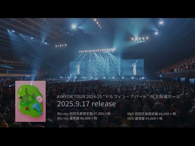 あいみょん - AIMYON TOUR 2024-25 “ドルフィン・アパート” IN 大阪城