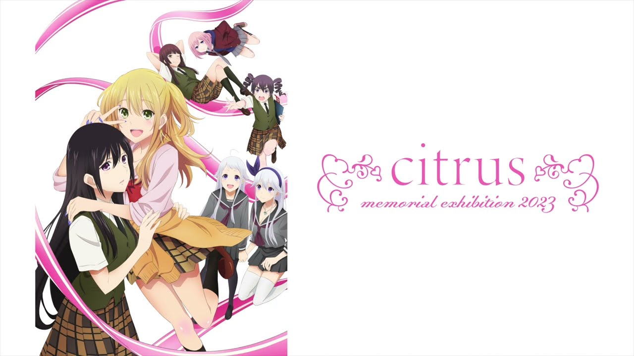citrus アニメ 先行上映イベント 特典 サブロウタ先生コメント付き