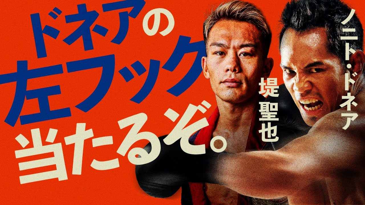 Boxing Radio] A shocking fight is in the cards. Seiya Tsutsumi vs