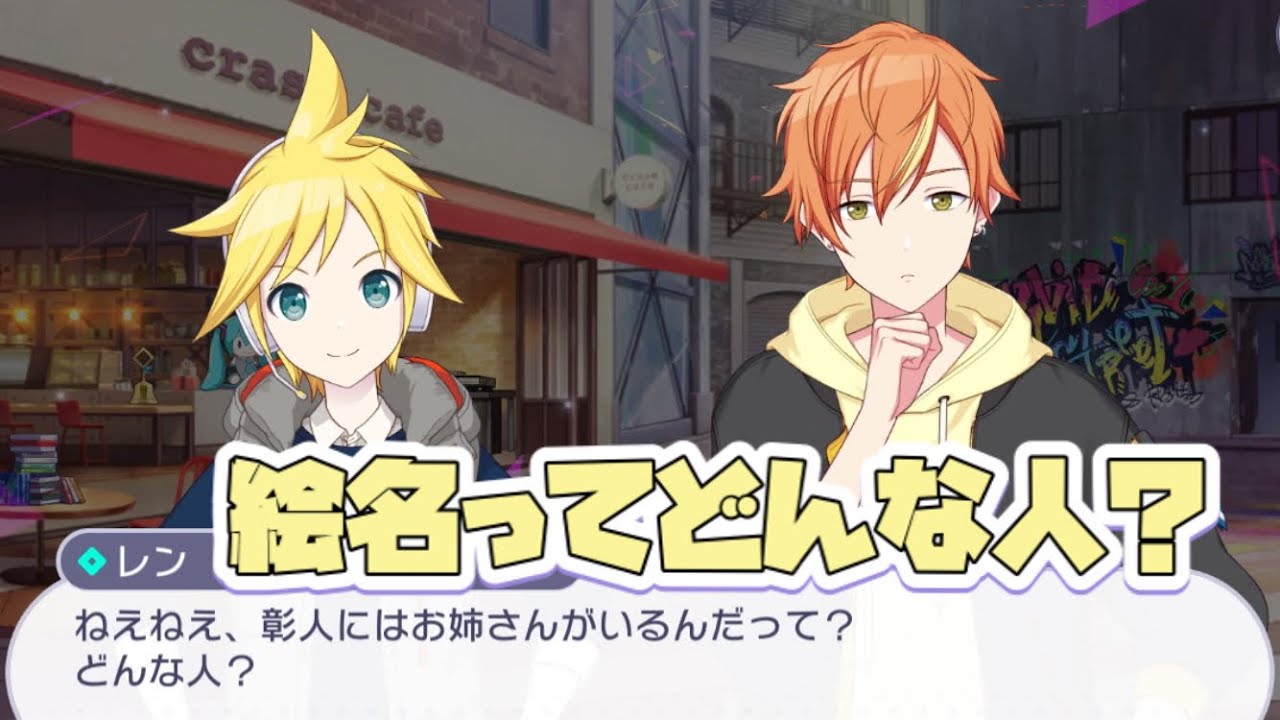 プロセカ 彰人 冬弥 レン MEIKO まとめ プロセカ 彰人 冬弥 レン MEIKO