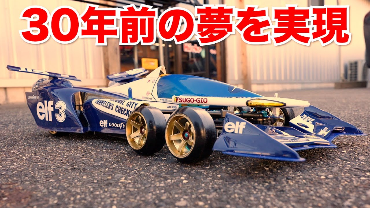 フォーミュラカー スーパー改ラジコン 4WD 楽天市場】全長50cmの超巨大