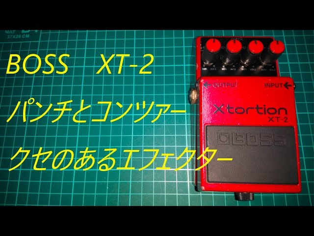 試奏動画】BOSS XT-2 Xtortion 【BOSS COMPACT PEDAL 100th