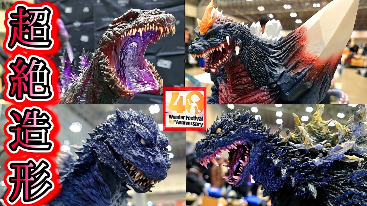 MAXTOY マックストイ ゴジラ2023 ダメージVer ワンフェス2025冬