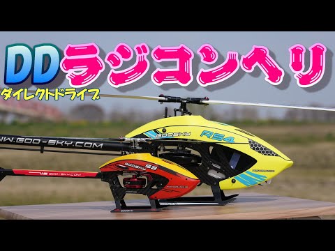 パン GOOSKY RS4 ラジコン ヘリコプター ラジコンヘリ ヘリ