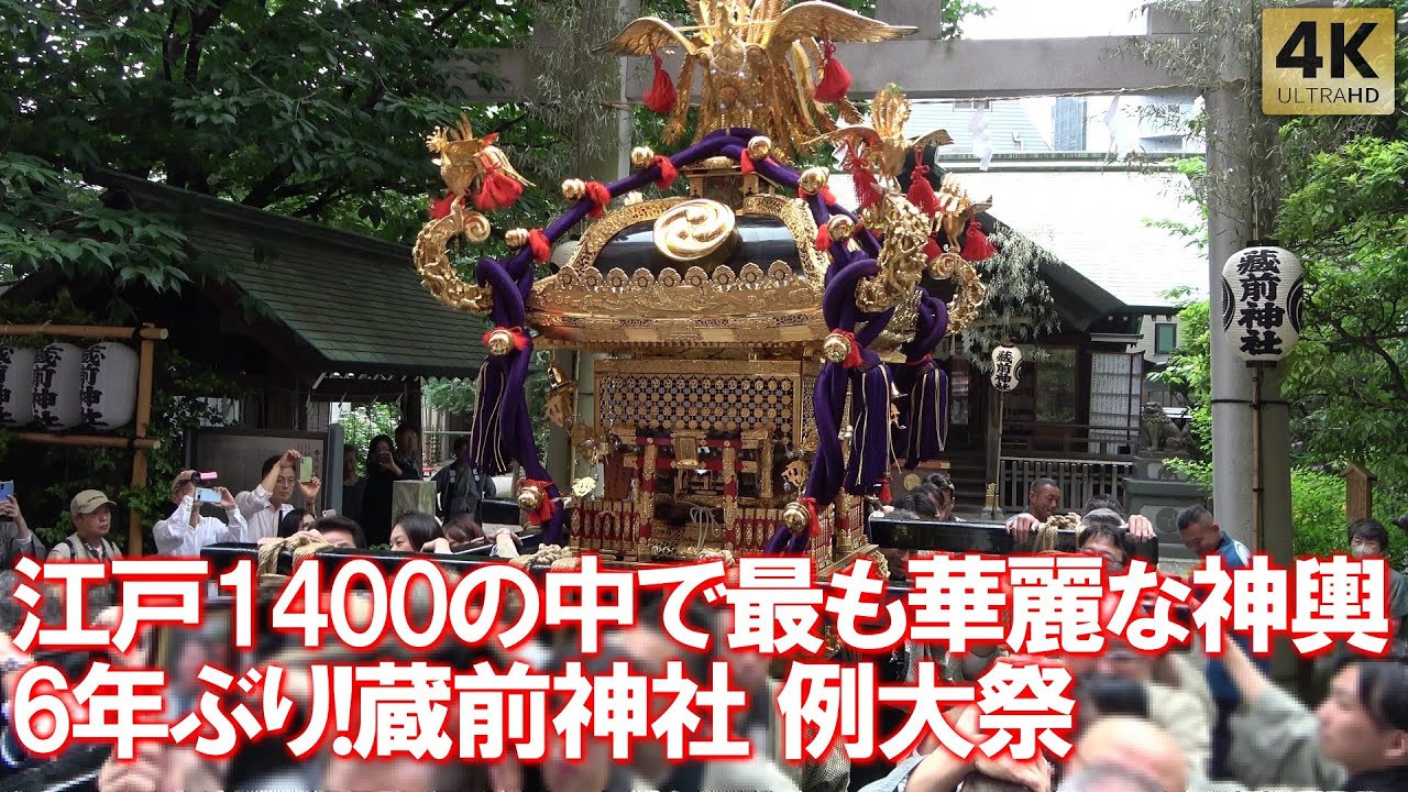 The most beautiful portable shrine in Tokyo. Kuramae Shrine