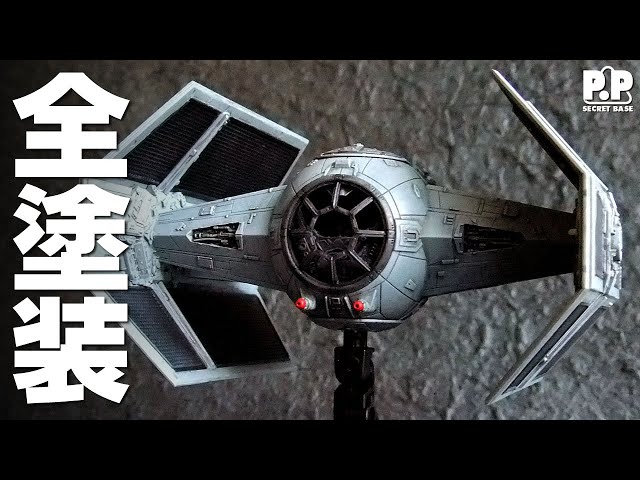 I building TIE ADVANCED x1 1/72 【Star Wars plastic model kit
