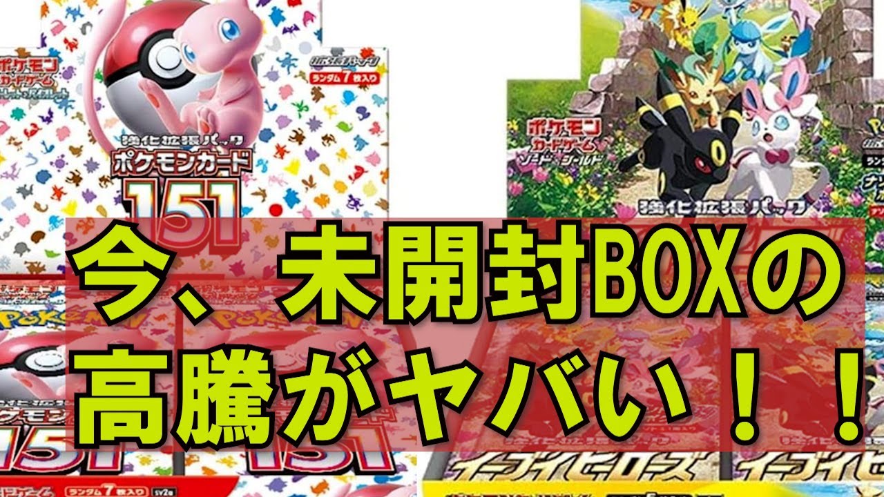 ポケモンカード ステラミラクル シュリンク付き 合計10BOX Pokemon