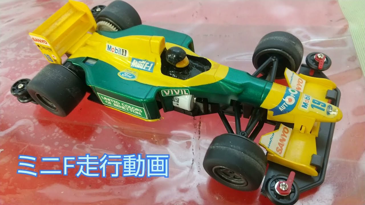 タミヤ 1/28「ミニF-1」シリーズ | 「元気っ子さん」運営担当者ブログ