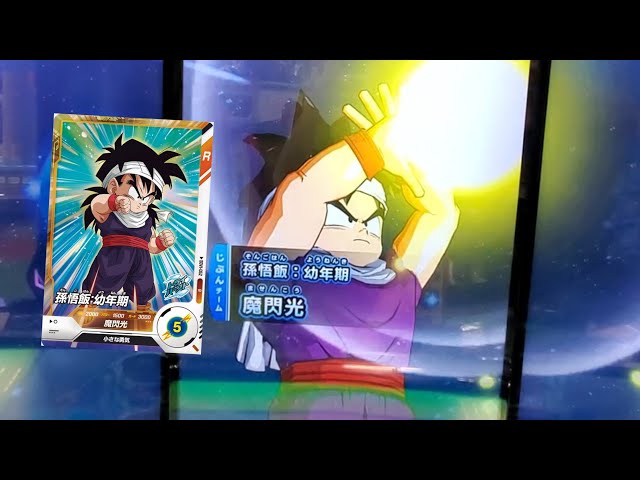 177 必殺！！パワーアップ魔閃光！！！ Amazon.co.jp: PSA 7