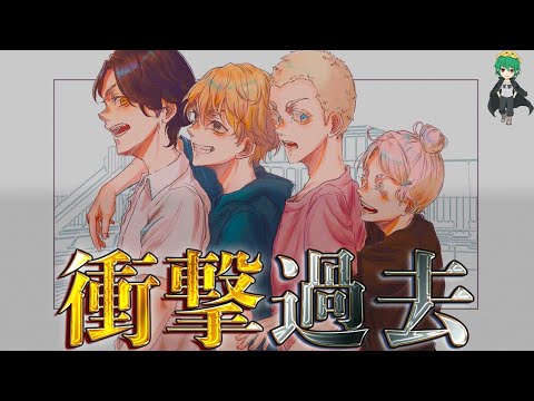 東リべ 約240点 まとめ 東京リベンジャーズ アニメ 東リべ 約240点