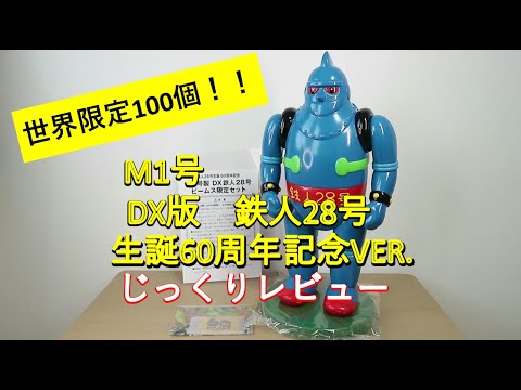 最終値下げ 超合金仮面ライダー ガンダム 鉄人28号など、まとめうり
