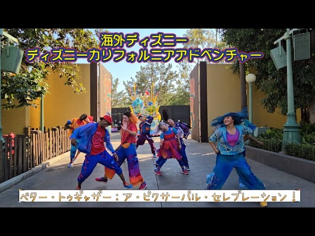 海外限定品】カリフォルニアディズニー 2024ピクサーフェス 半袖シャツ