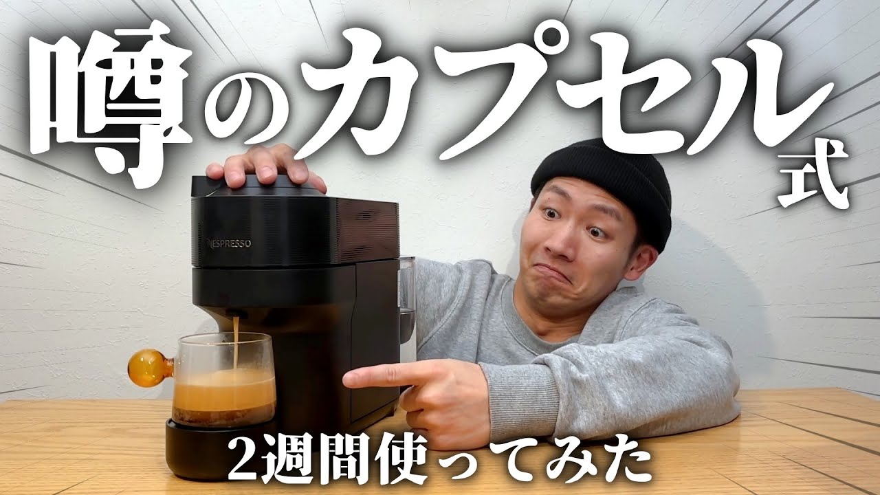 Nespresso ヴァーチュオ コーヒー カプセル10箱セット Nespresso