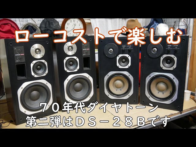 DS-28B 70's Diatone Part 2 - YouTube