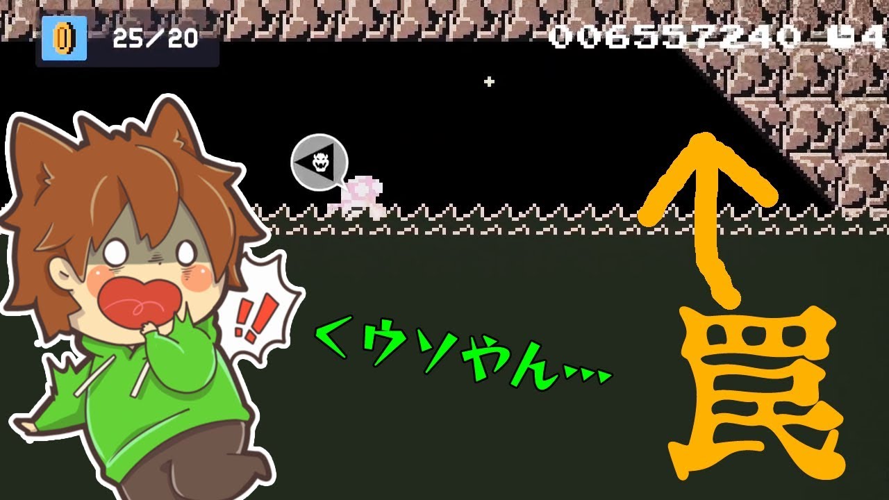 Super Mario Maker 2 #83] Be careful of the slanted ceiling! You'll