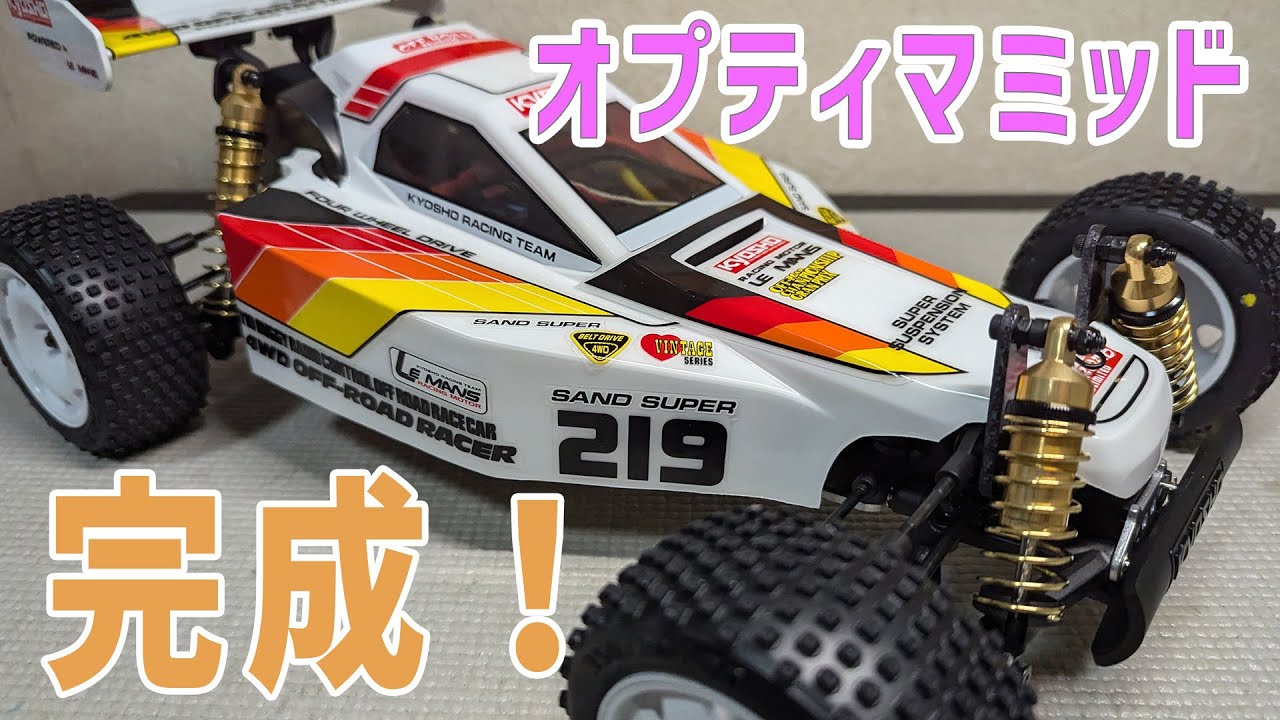 ラジコン】 復刻版オプティマミッド完成！ 【レビュー】 - YouTube