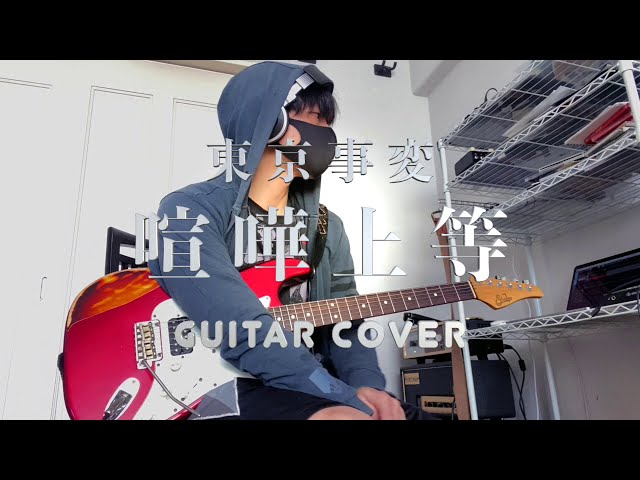 ギターピック】椎名林檎 東京事変 ジャストキャントヘルプイット