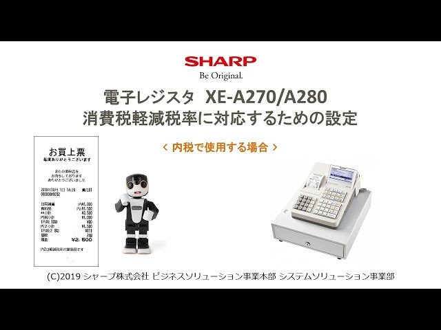 設定無料 SHARP XE-A280 コンパクトレジスター 250711 設定無料 SHARP