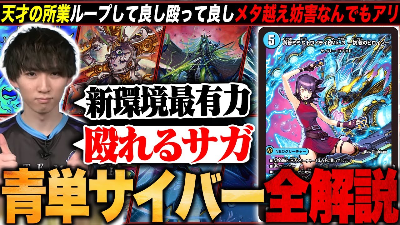 青白ライオネル デッキ CS優勝リスト デュエマ オリジナルCS】「トレカ