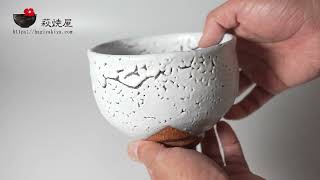 白萩茶碗 船崎透作 萩焼 | 萩焼屋Hagiyakiya ネットショップ