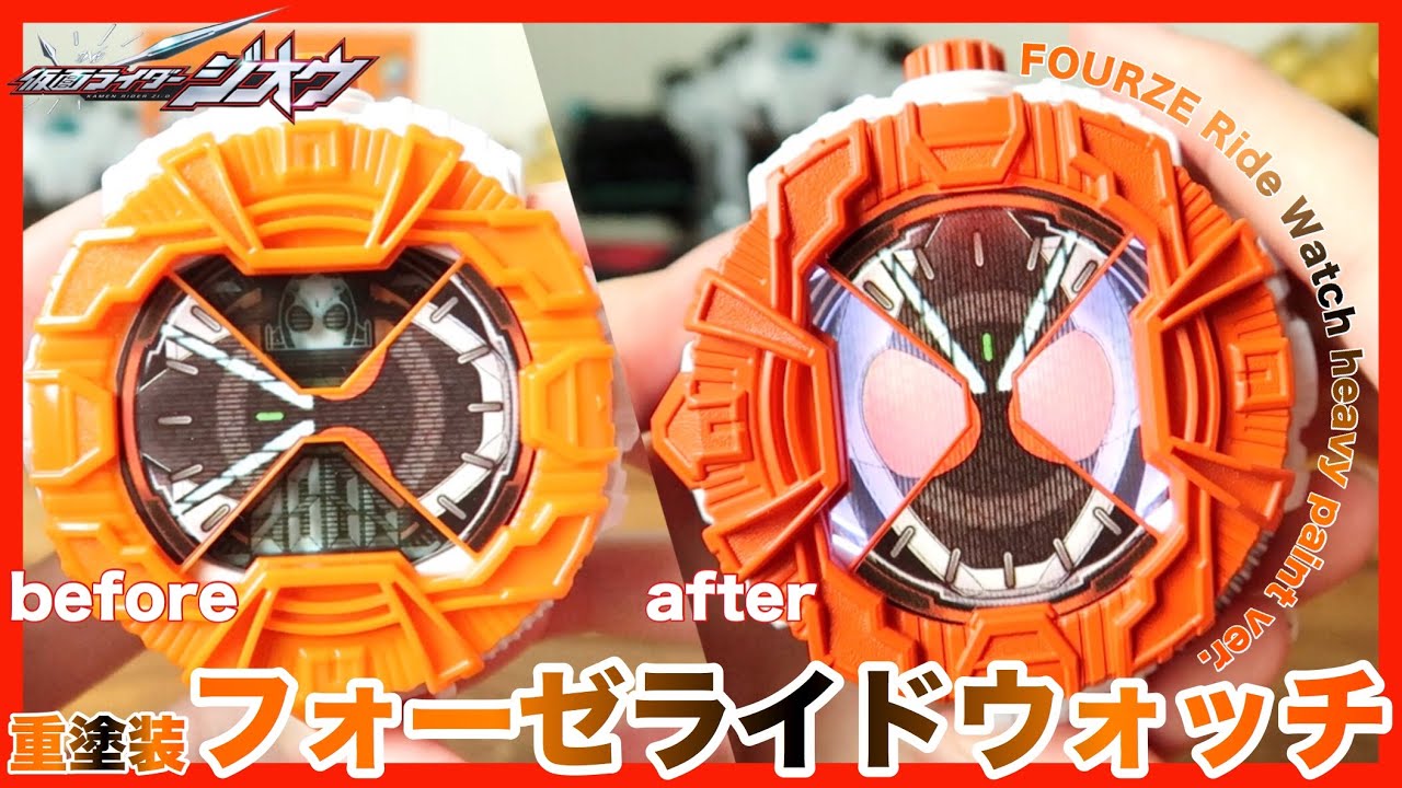 DXフォーゼライドウォッチを重塗装!!宇宙キター!!【仮面ライダージオウ