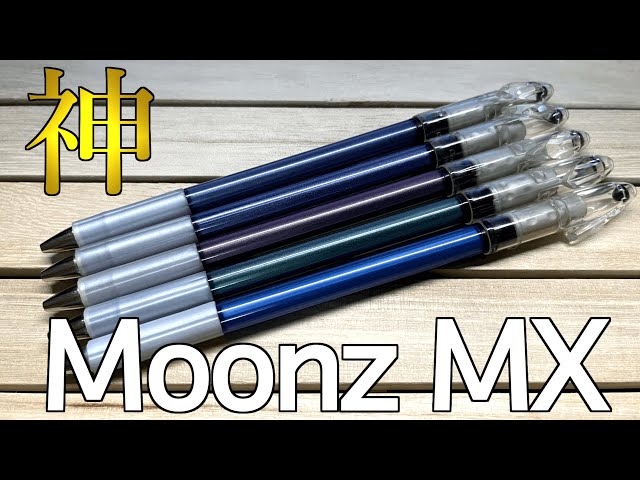 改造ペン】Moonz MX全色揃った！【ペン回し】 - YouTube