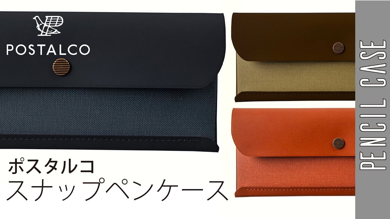 POSTALCO/ポスタルコ】スナップペンケース (Navy Blue) | 590&Co.
