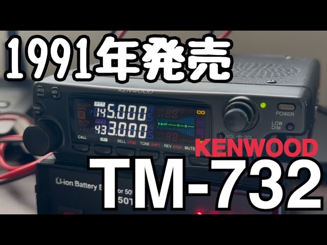 早い者勝ち‼️KENWOOD TM-732 10w LEDセパレート仕様‼️ 【公式通販】