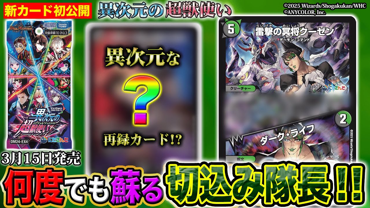 デュエマ にじさんじ 花畑チャイカデッキ 10種類4枚ずつ 40枚 ミリ