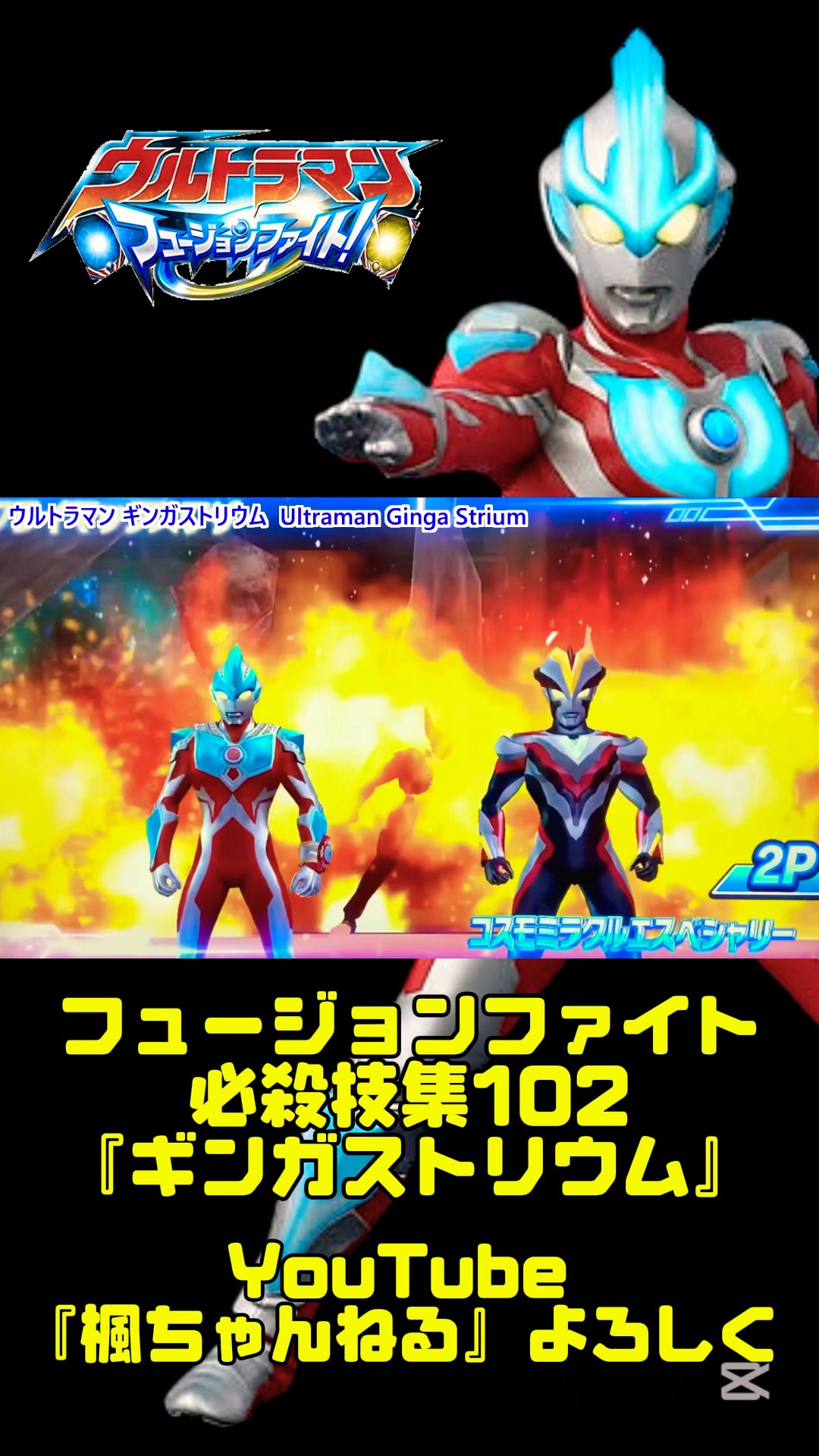 大怪獣バトル ウルトラマン 技 作戦 応援 キラ レア 確認用ページ