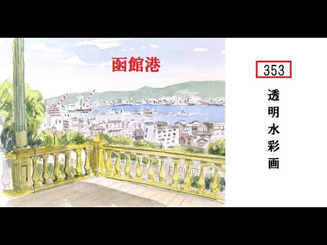 95】 田舎の風景 藤森悠二水彩画 watercolor landscape: Japanese