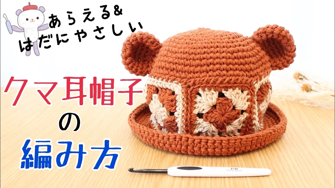 ハンドメイドベア(イギリス天然モヘア)全長34cm くまちゃん帽子つき