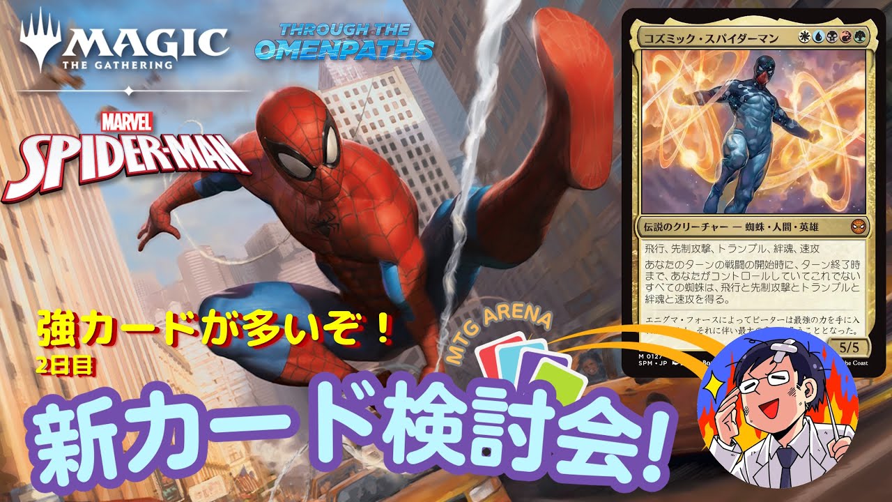 mtg スパイダーマン コラボ 限定 アメコミ mtg スパイダーマン コラボ