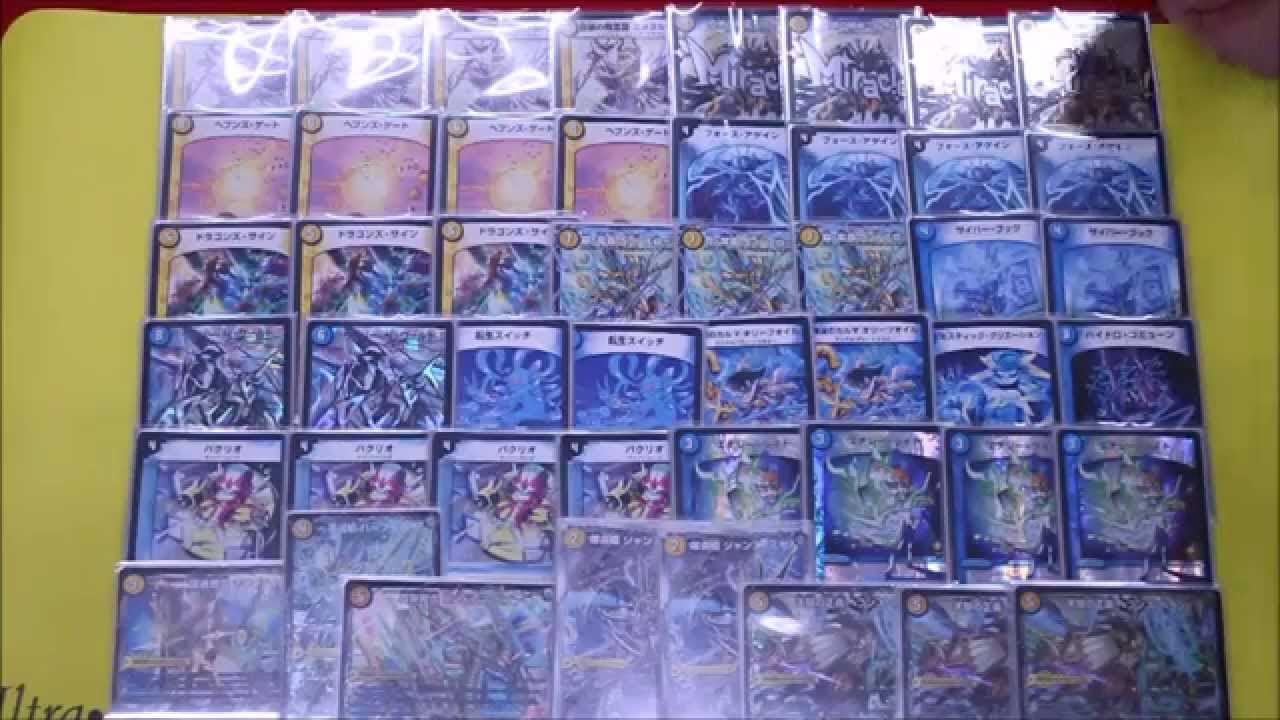 デュエマ 青白天門 デッキ40枚＋超次元2枚 デュエマ 青白天門デッキ