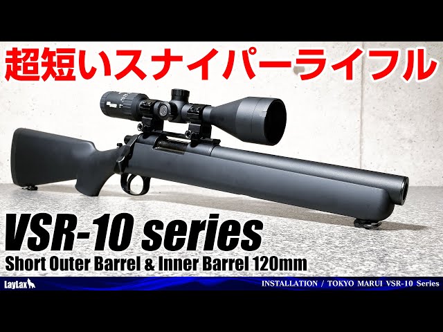 How to install Short Barrel Kit for TokyoMarui VSR-10