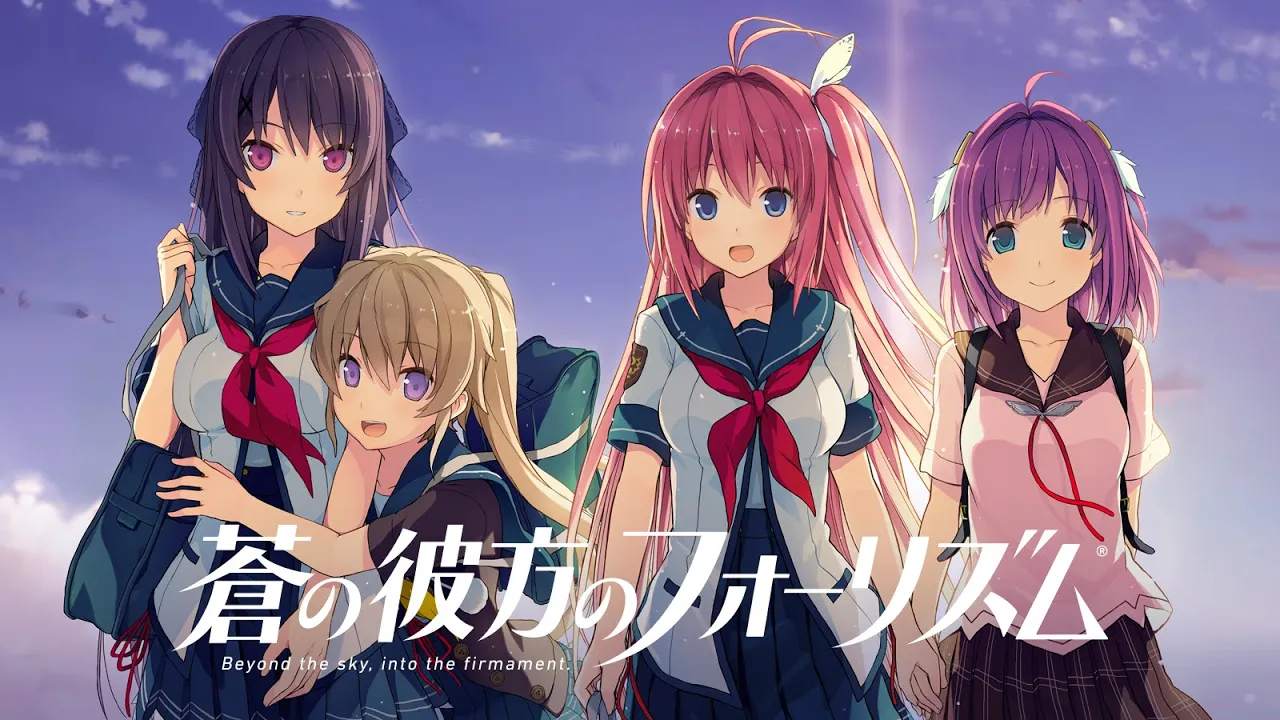 蒼の彼方のフォーリズム / sprite