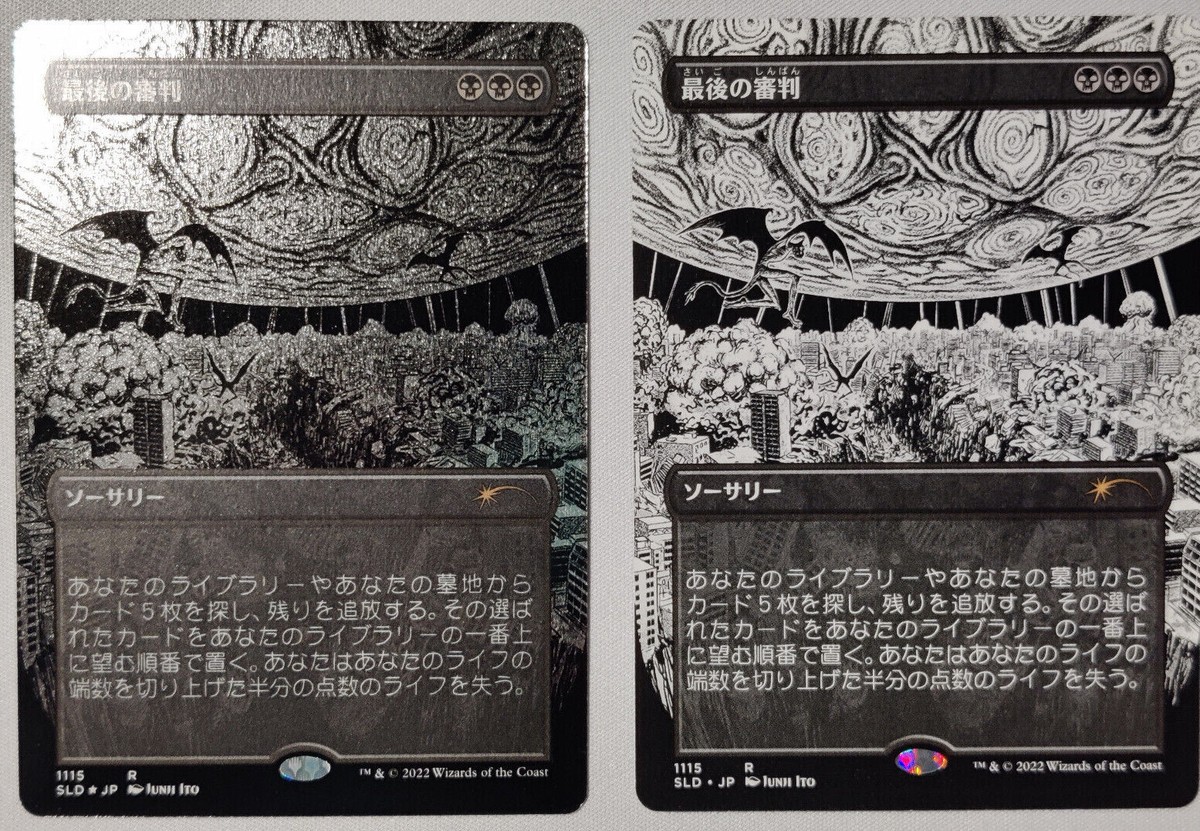 MTG Secret Lair Junji ito 日本語 foil 4封セット MTG Secret Lair