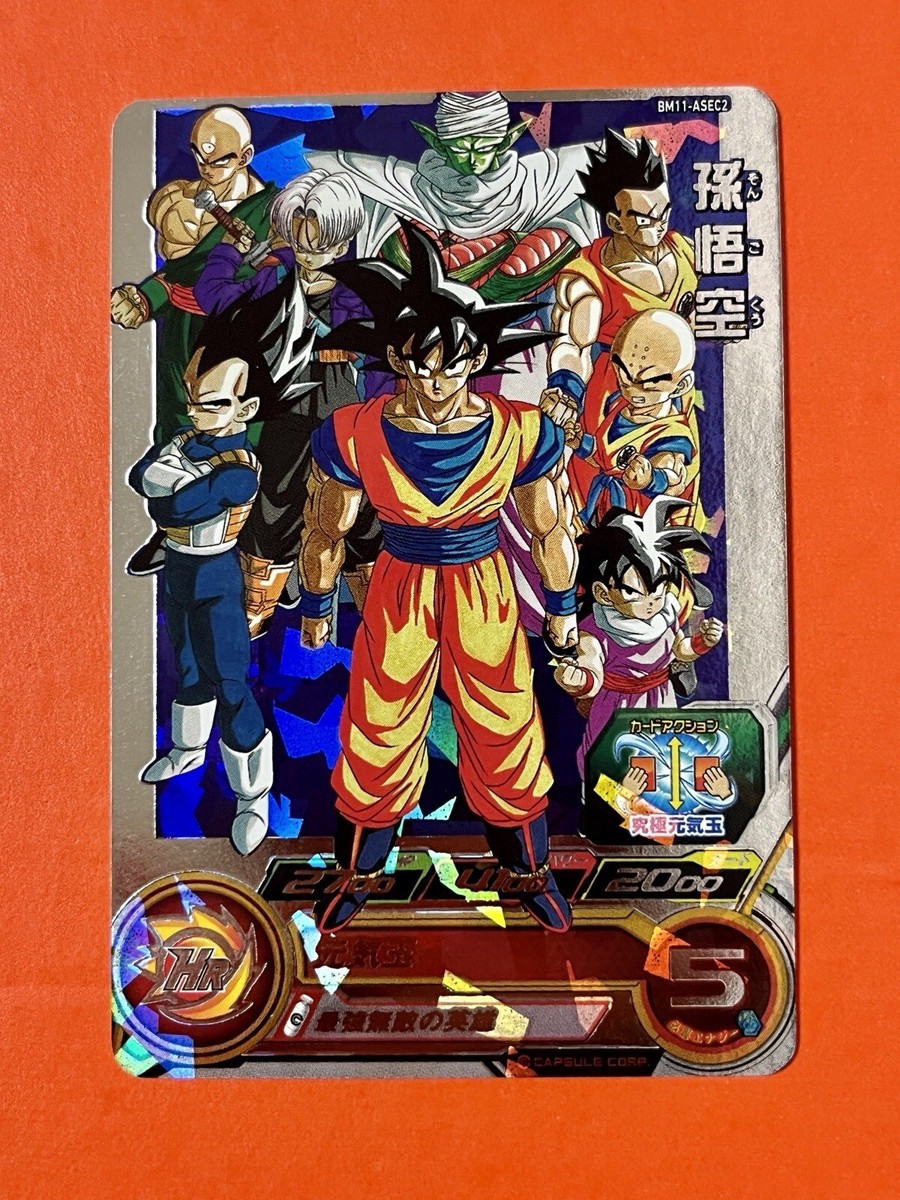 ドラゴンボールヒーローズ BM11-ASEC2 孫悟空 PSA10 PSA10 スーパー